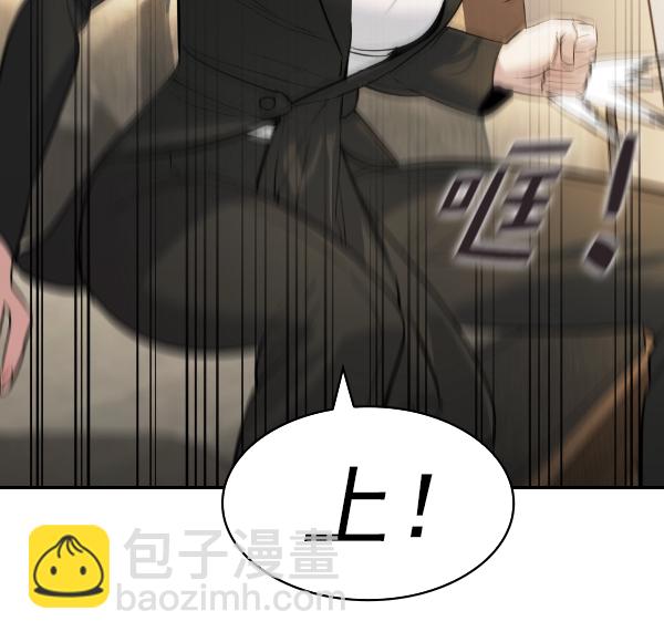 🍱实力至上校园 [第二季] 第65话 第13页
