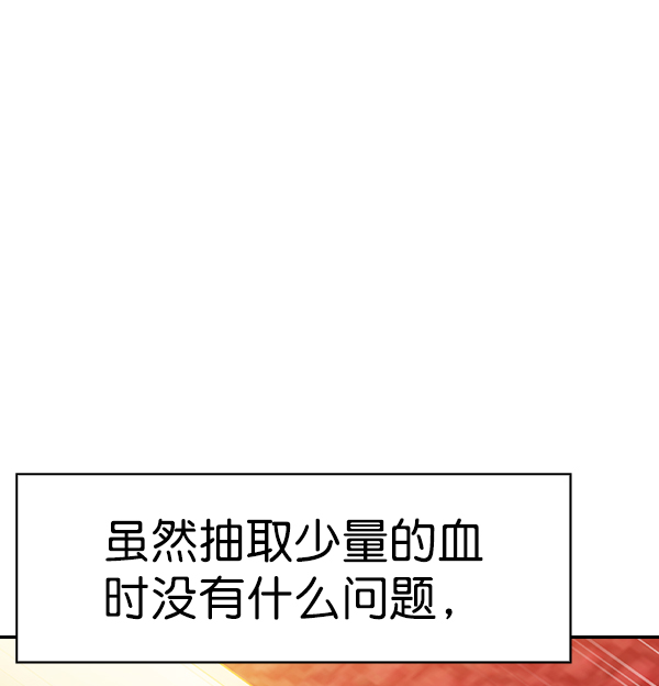 🍱实力至上校园 [第二季] 第65话 第22页