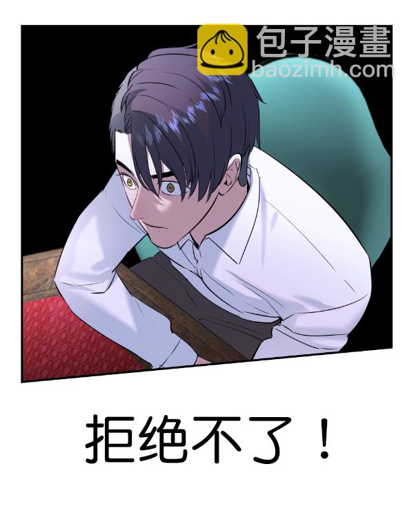 🍱实力至上校园 [第二季] 第65话 第44页