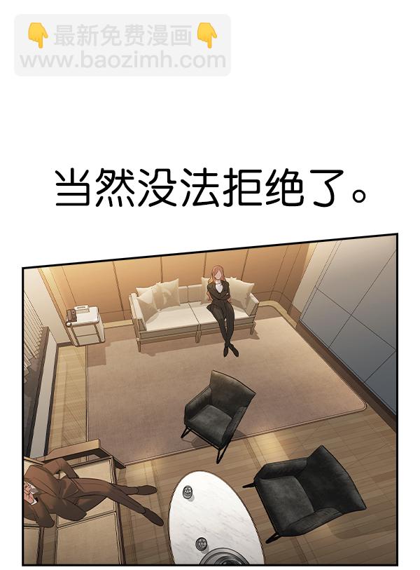 🍱实力至上校园 [第二季] 第65话 第45页