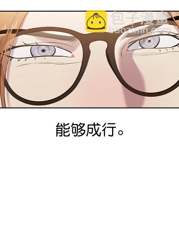 🍱实力至上校园 [第二季] 第65话 第47页