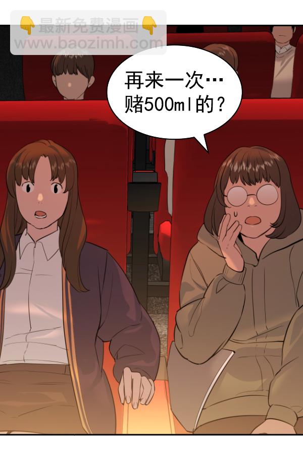 🍱实力至上校园 [第二季] 第65话 第6页