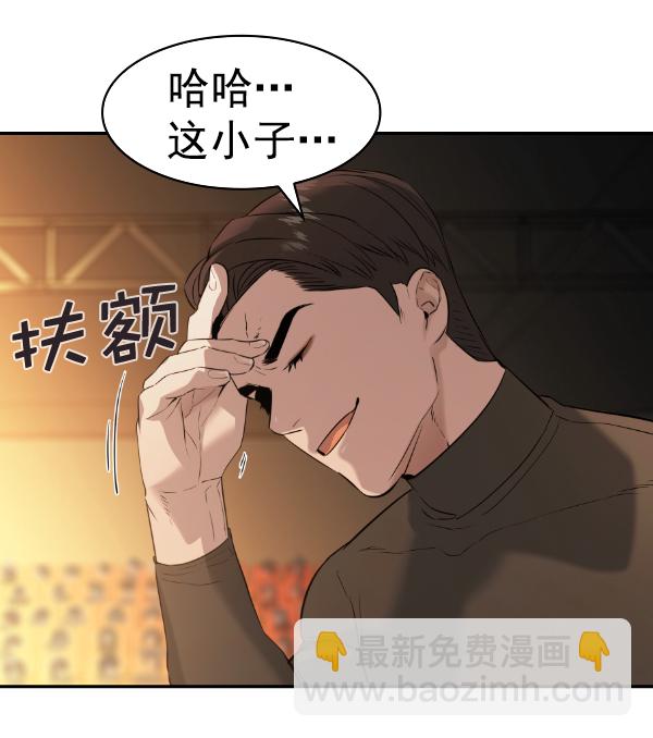 🍱实力至上校园 [第二季] 第65话 第8页