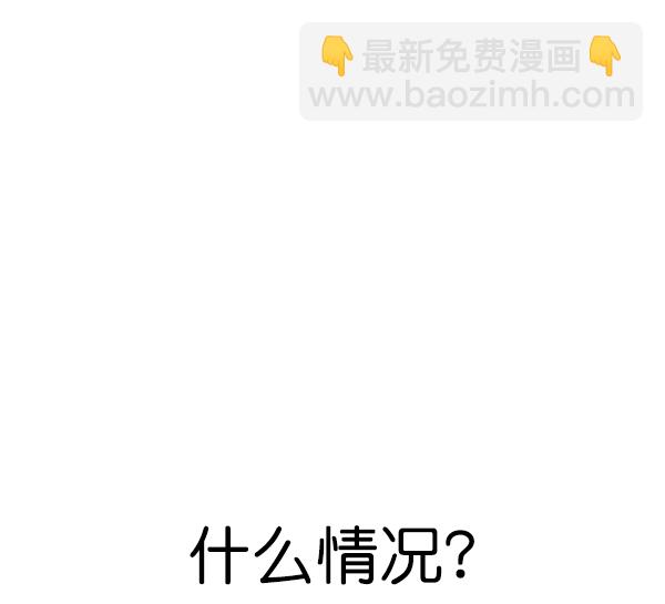 🍱实力至上校园 [第二季] 第65话 第9页