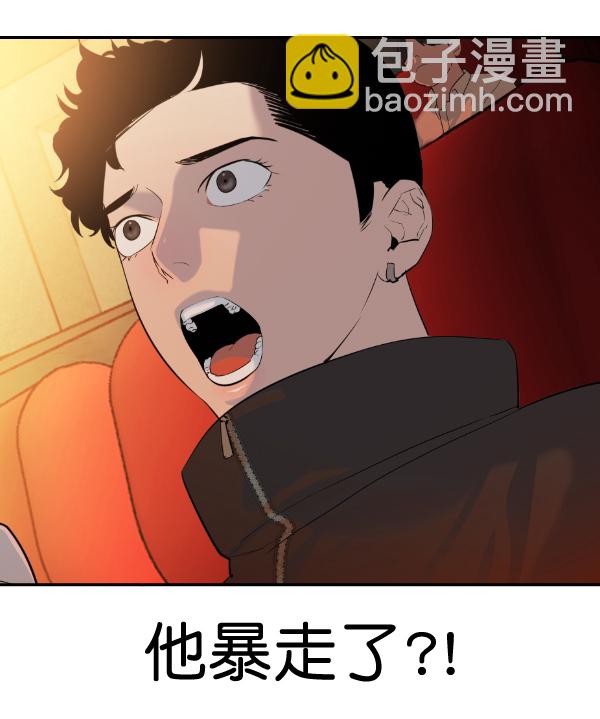 🍱实力至上校园 [第二季] 第67话 第12页