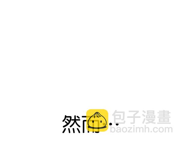 🍱实力至上校园 [第二季] 第67话 第15页