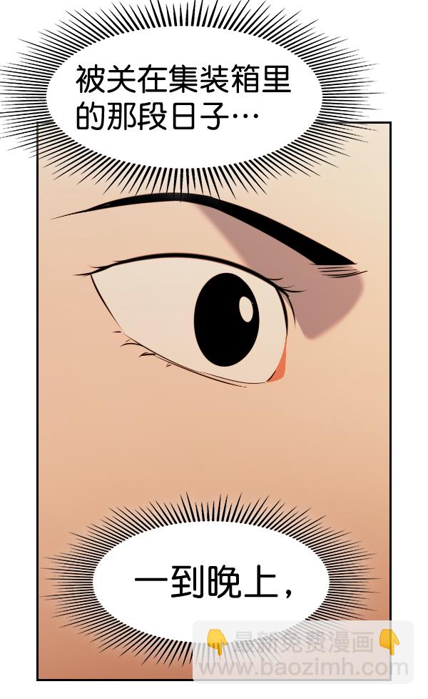 🍱实力至上校园 [第二季] 第67话 第18页