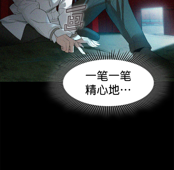 🍱实力至上校园 [第二季] 第67话 第25页