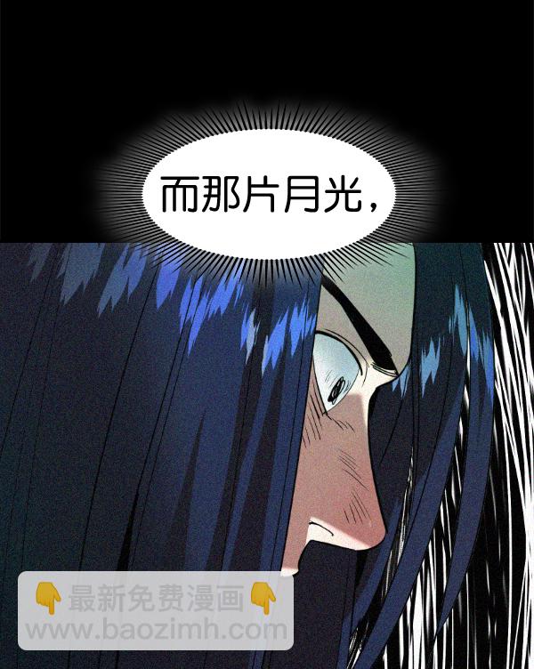 🍱实力至上校园 [第二季] 第67话 第28页