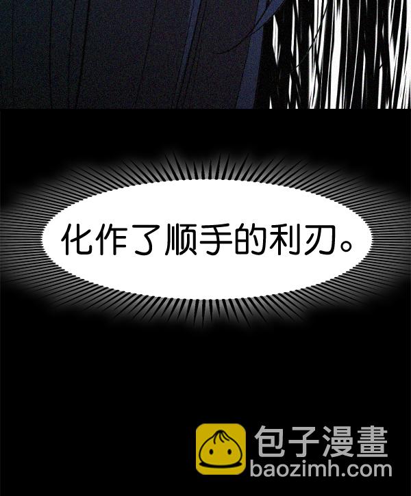 🍱实力至上校园 [第二季] 第67话 第29页