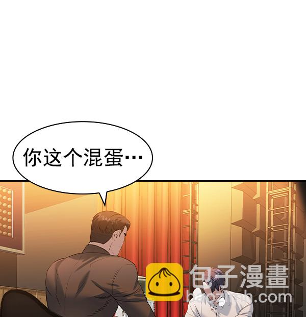 🍱实力至上校园 [第二季] 第67话 第34页
