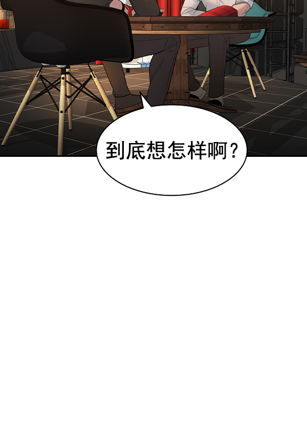 🍱实力至上校园 [第二季] 第67话 第35页