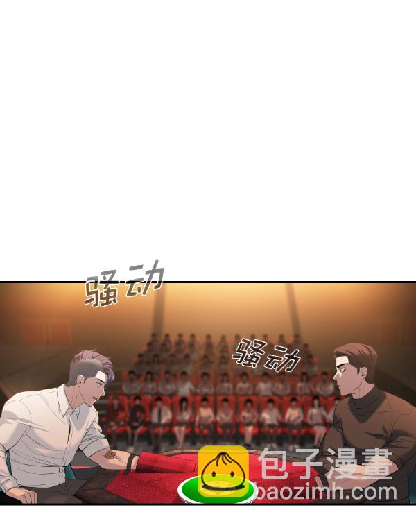 🍱实力至上校园 [第二季] 第67话 第4页