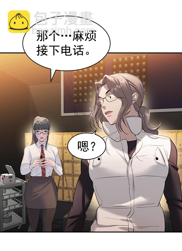 🍱实力至上校园 [第二季] 第69话 第22页