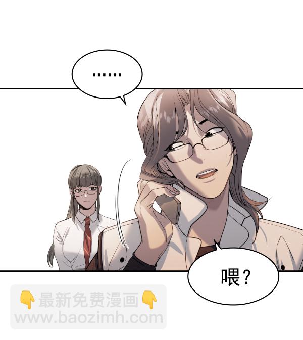🍱实力至上校园 [第二季] 第69话 第24页
