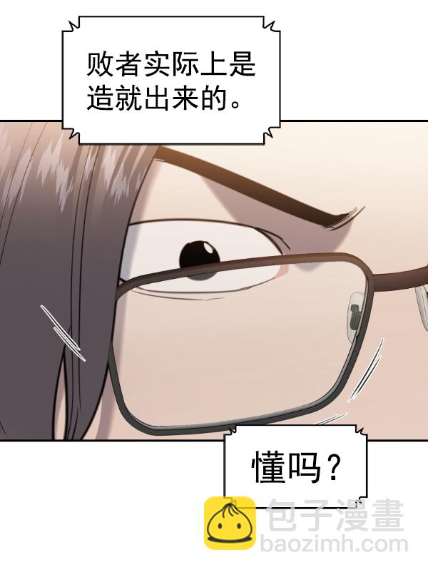 🍱实力至上校园 [第二季] 第69话 第26页