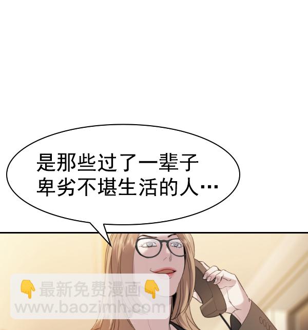 🍱实力至上校园 [第二季] 第69话 第27页