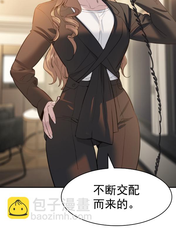 🍱实力至上校园 [第二季] 第69话 第28页