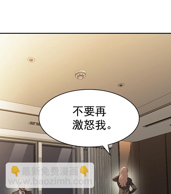 🍱实力至上校园 [第二季] 第69话 第37页