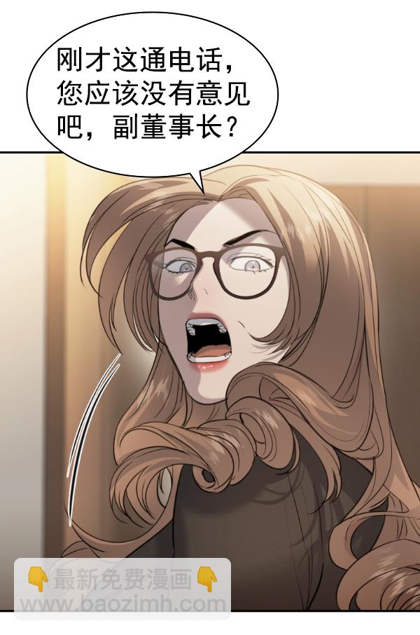 🍱实力至上校园 [第二季] 第69话 第42页