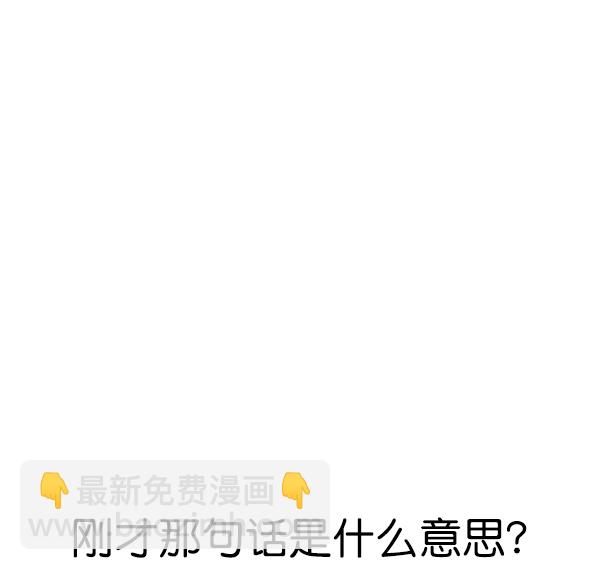 🍱实力至上校园 [第二季] 第69话 第45页
