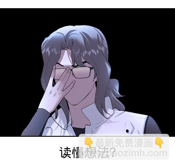 🍱实力至上校园 [第二季] 第69话 第46页