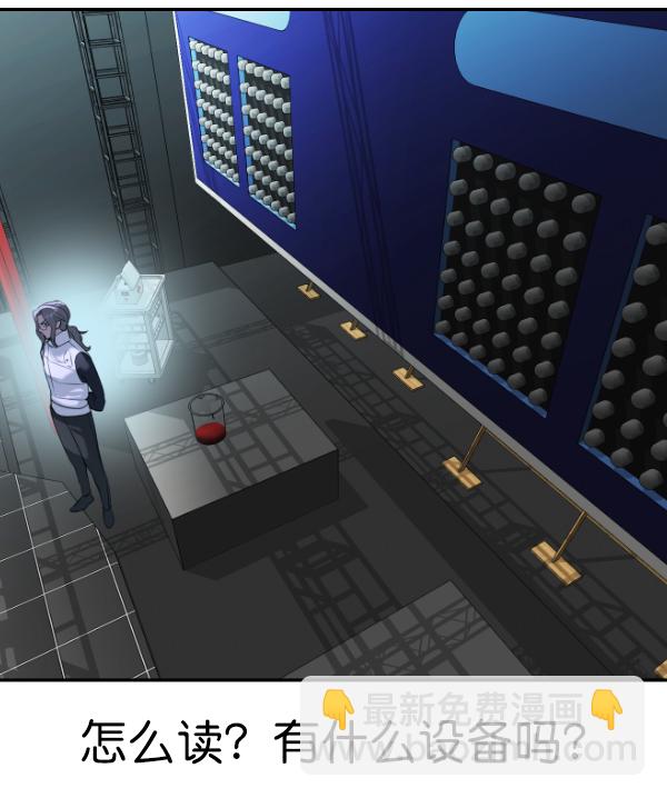 🍱实力至上校园 [第二季] 第69话 第48页