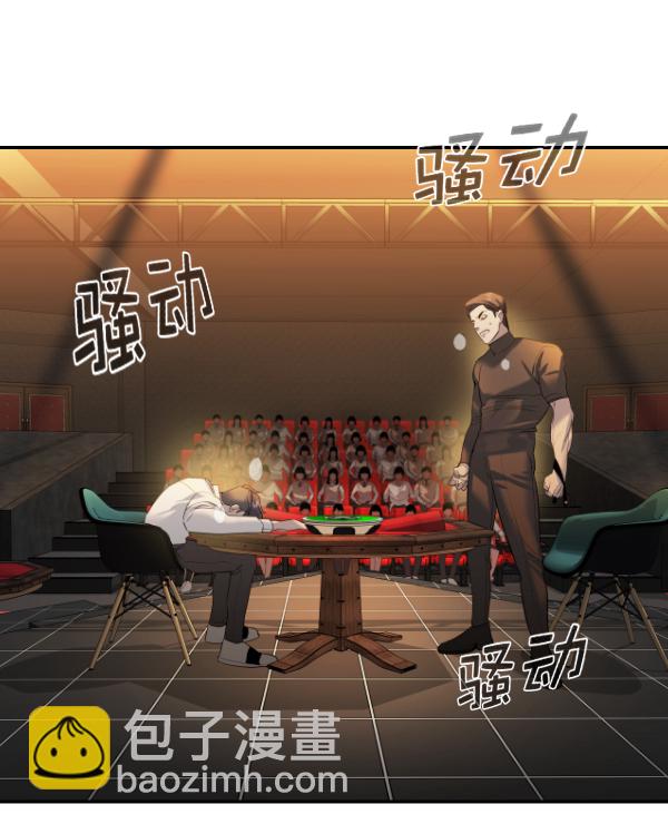🍱实力至上校园 [第二季] 第69话 第5页