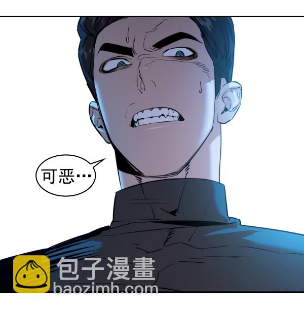 🍱实力至上校园 [第二季] 第69话 第7页