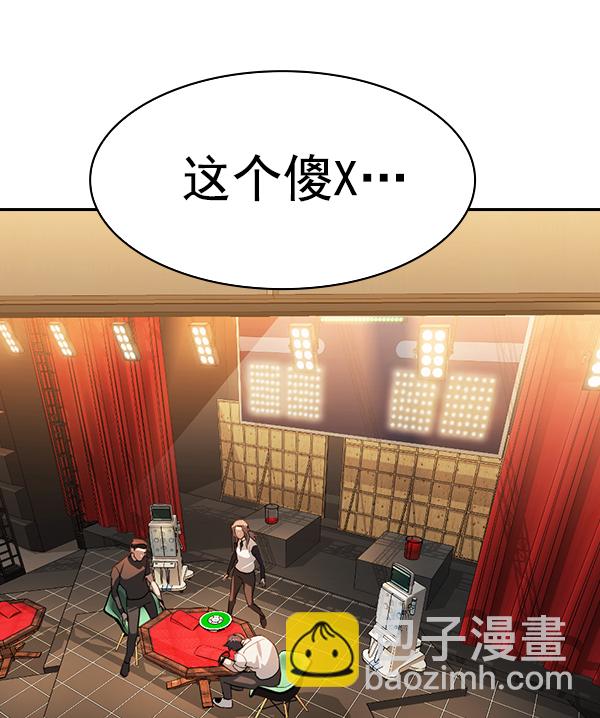 🍱实力至上校园 [第二季] 第69话 第9页
