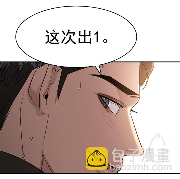 🍱实力至上校园 [第二季] 第71话 第11页