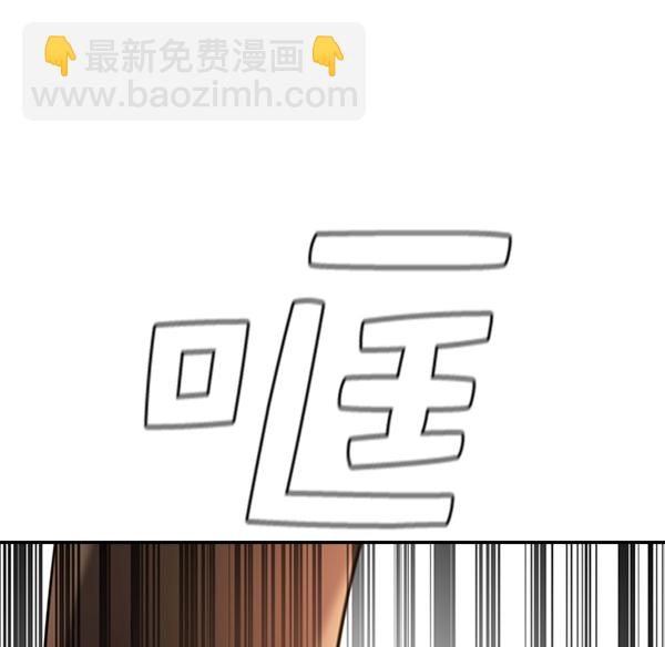 🍱实力至上校园 [第二季] 第71话 第27页