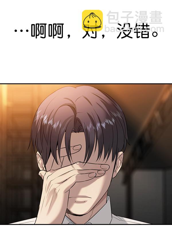 🍱实力至上校园 [第二季] 第71话 第40页