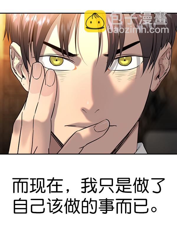 🍱实力至上校园 [第二季] 第71话 第42页