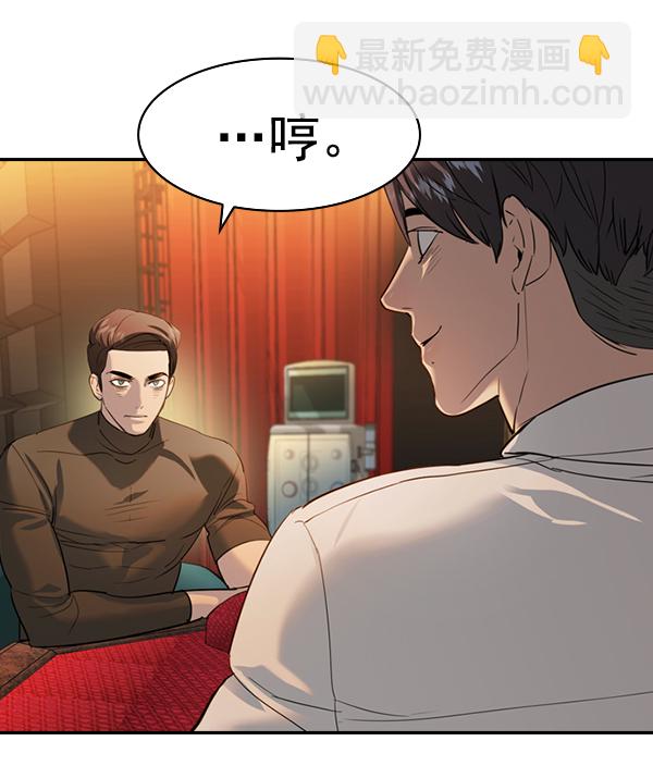 🍱实力至上校园 [第二季] 第71话 第48页