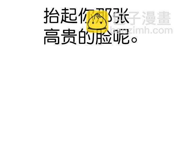 🍱实力至上校园 [第二季] 第71话 第6页