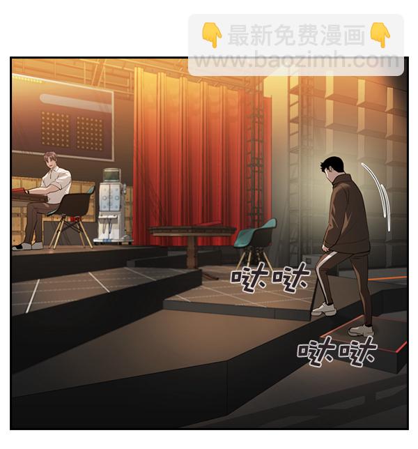 🍱实力至上校园 [第二季] 第71话 第7页