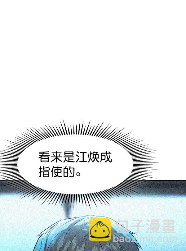 🍱实力至上校园 [第二季] 第73话 第12页