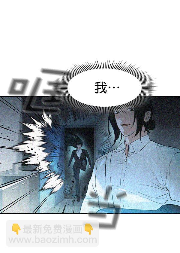 🍱实力至上校园 [第二季] 第73话 第15页
