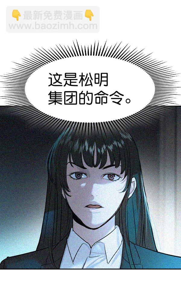 🍱实力至上校园 [第二季] 第73话 第18页
