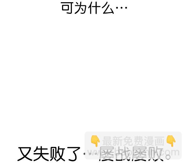 🍱实力至上校园 [第二季] 第73话 第21页