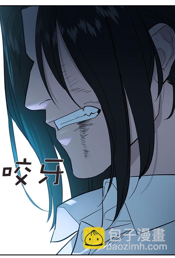 🍱实力至上校园 [第二季] 第73话 第39页
