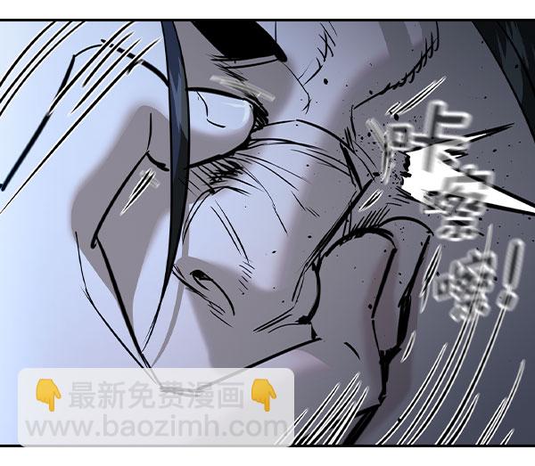 🍱实力至上校园 [第二季] 第73话 第43页