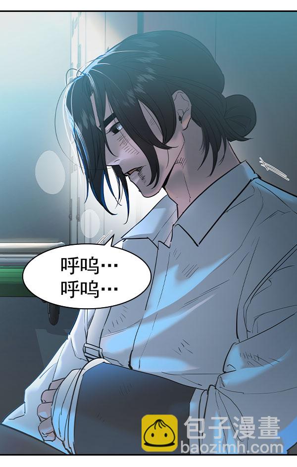 🍱实力至上校园 [第二季] 第73话 第7页