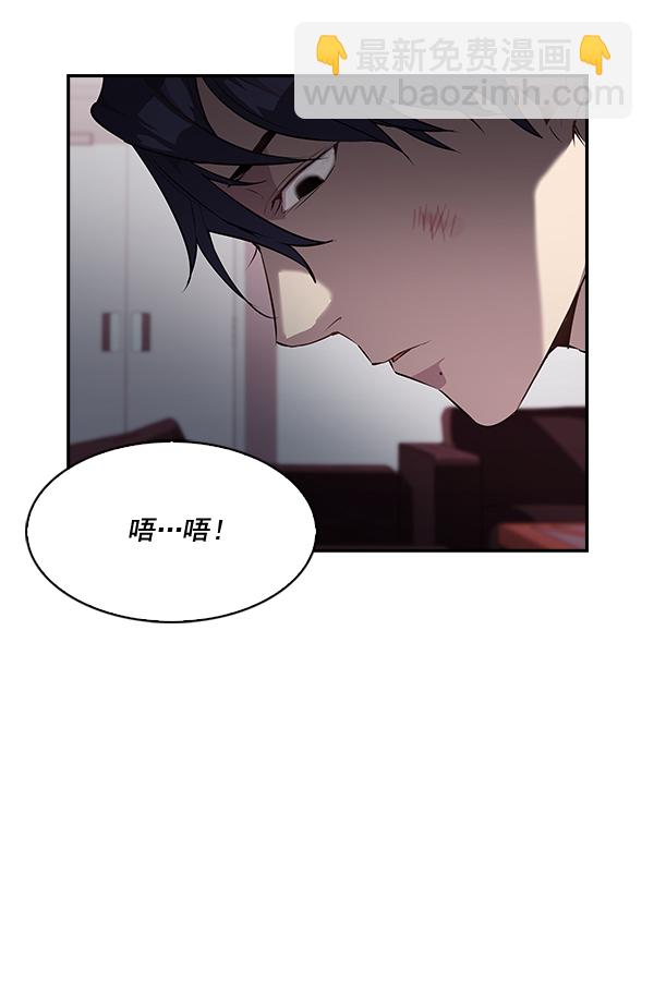 🍱实力至上校园 第19话 第16页