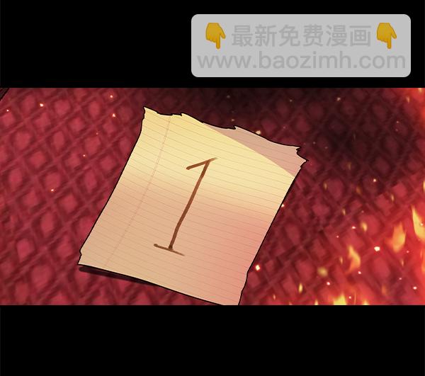 🍱实力至上校园 [第二季] 第75话 第11页