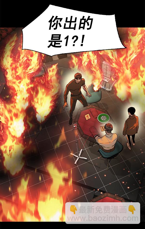 🍱实力至上校园 [第二季] 第75话 第13页