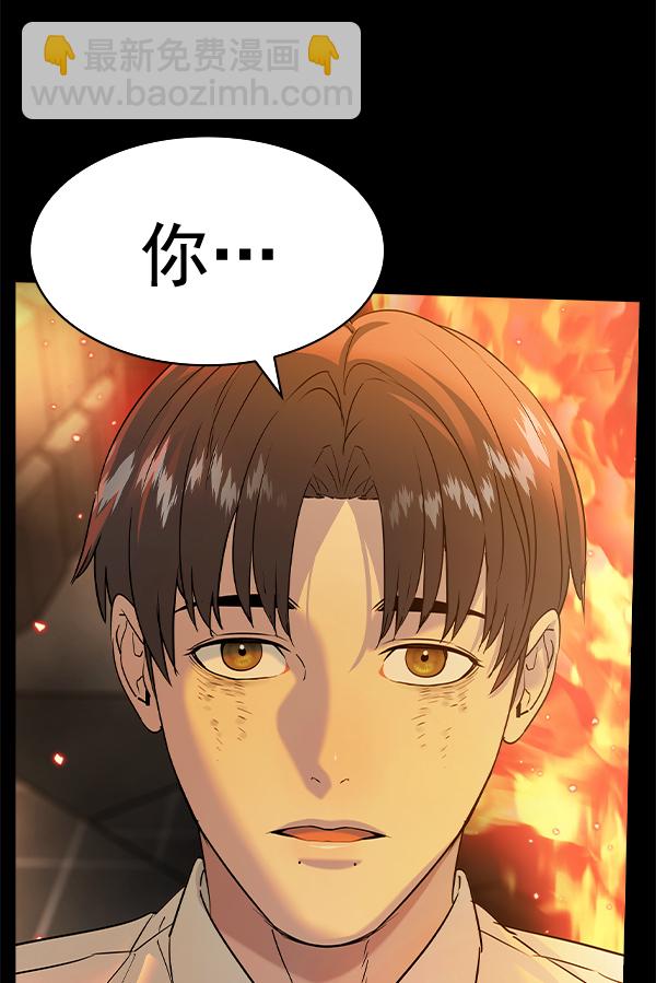 🍱实力至上校园 [第二季] 第75话 第48页