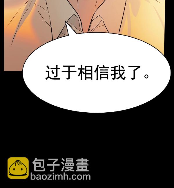 🍱实力至上校园 [第二季] 第75话 第49页
