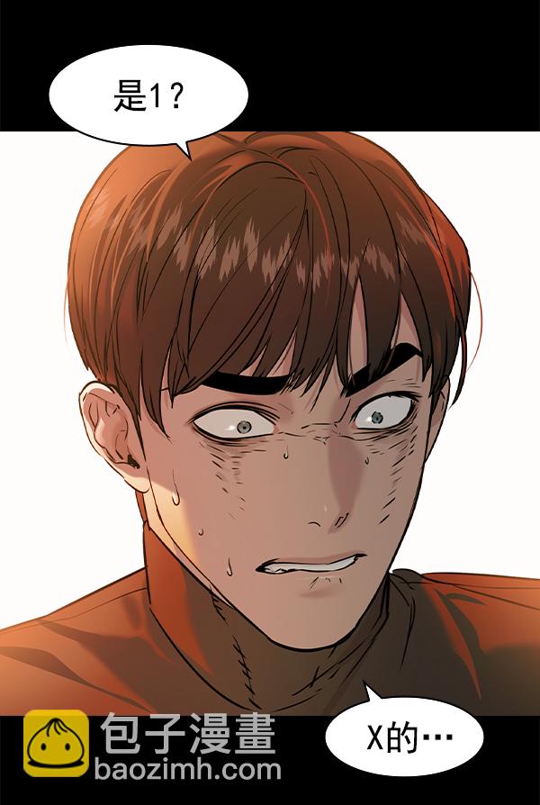 🍱实力至上校园 [第二季] 第75话 第5页